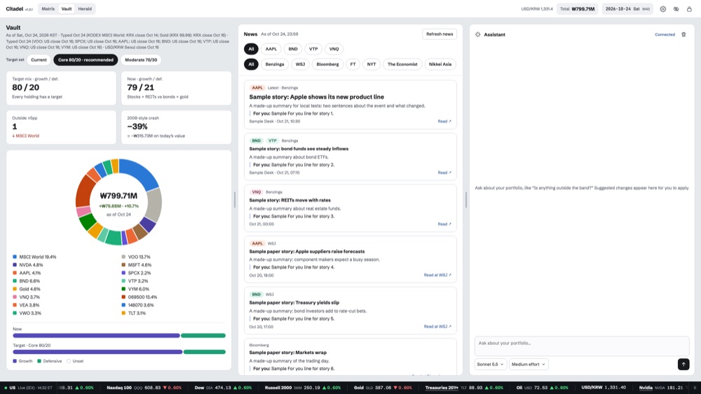 Vault, a screen of the product